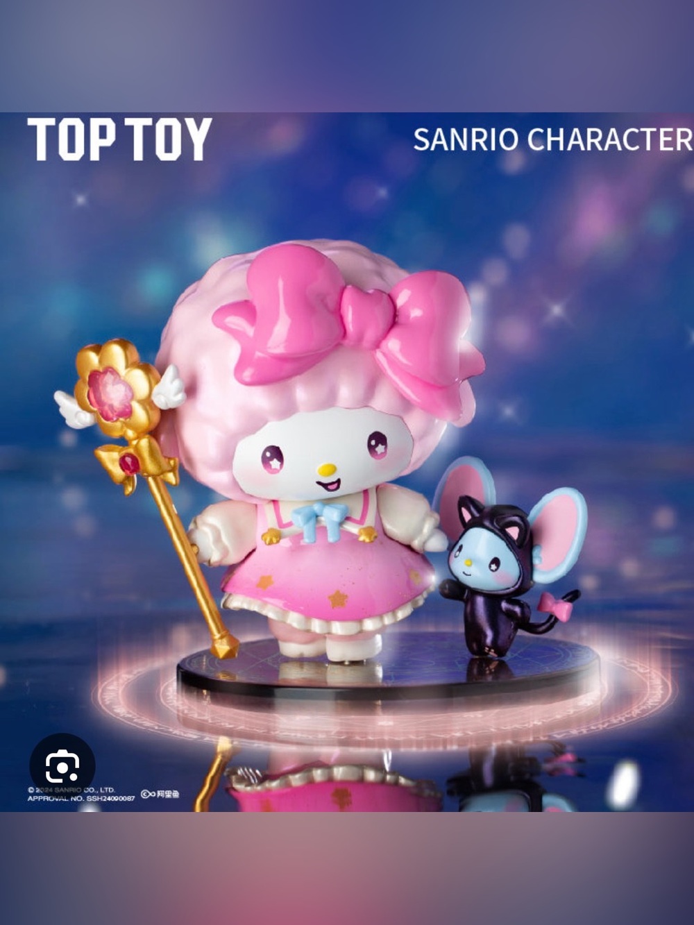 Sanrio My Piano PVC Pink & Gold Magical Figurine in open box